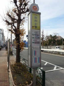 バス停目黒駅