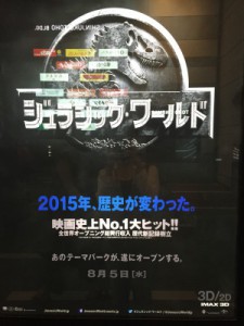 ジュラシック2